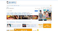 Desktop Screenshot of flash4u.com.tw